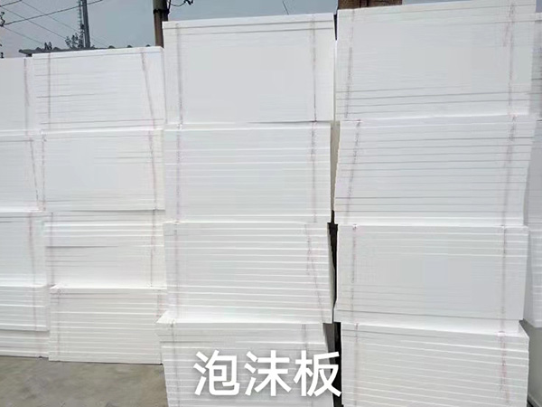 泡沫板